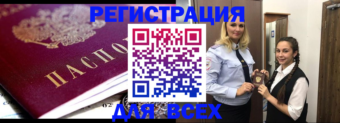 миграционный учет в Сосновке
