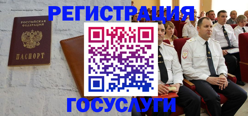 прописка штамп в Сосновке
