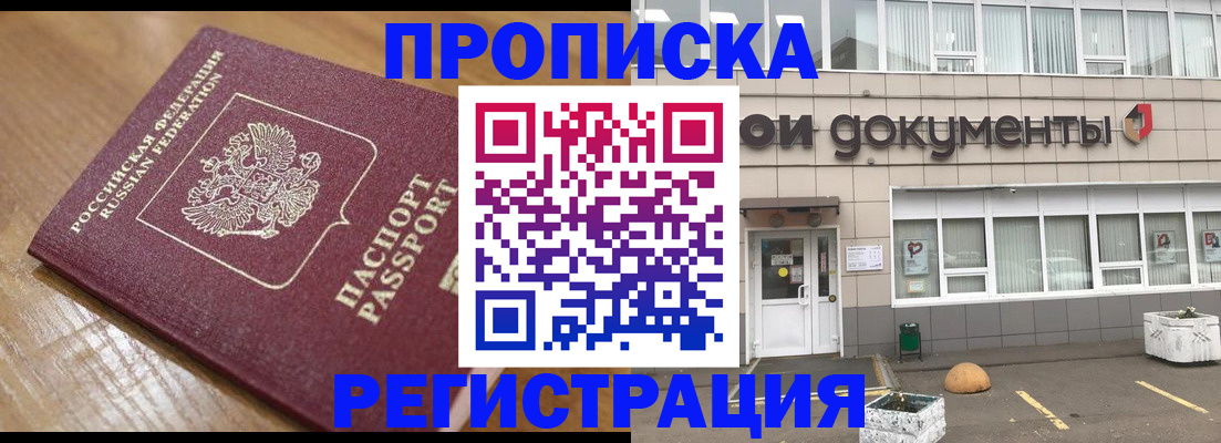 временная регистрация недорого в Сосновке